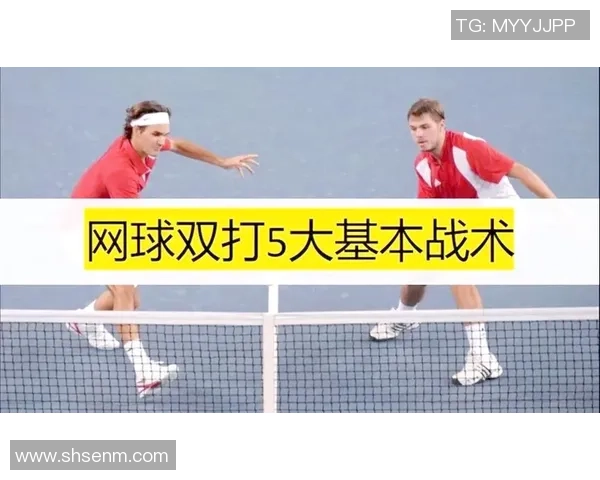 西安网球队进攻体系解析与战术应用探讨